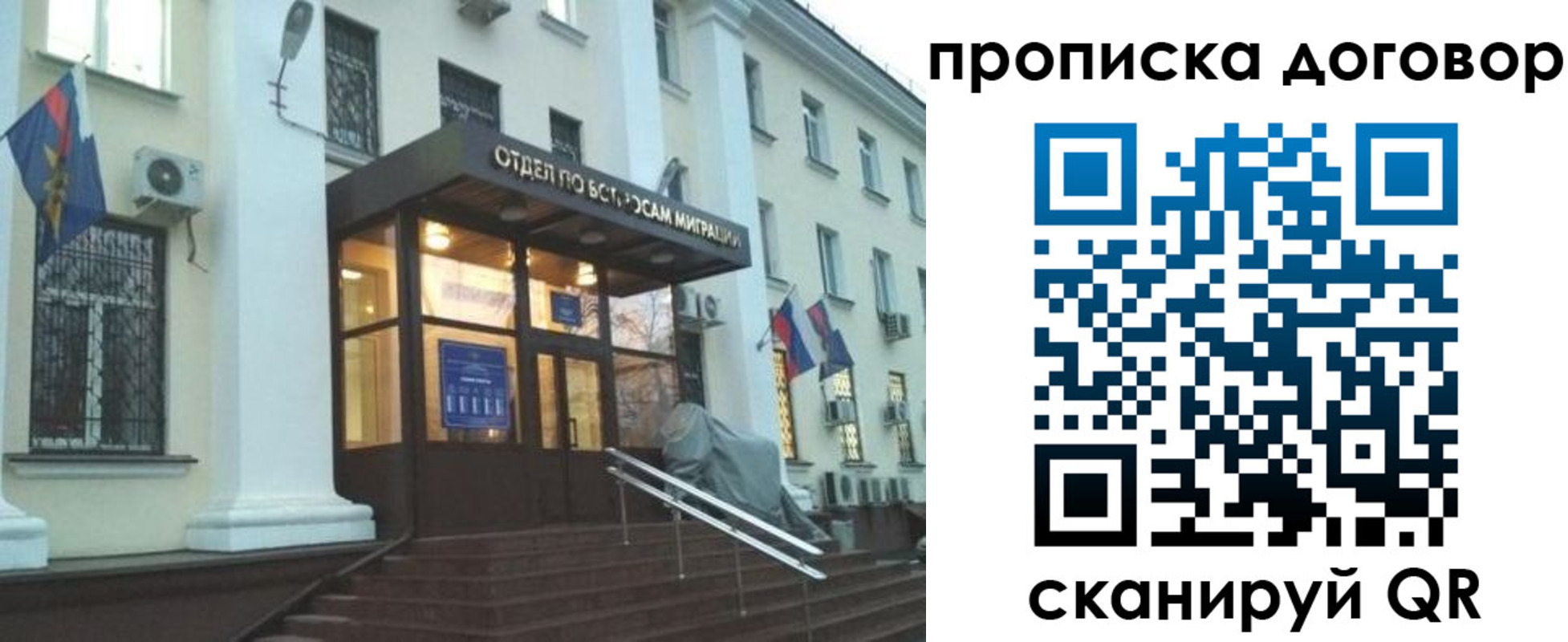 временная регистрация адрес в Мурманске