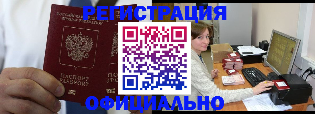 прописка для школы в Мурманске