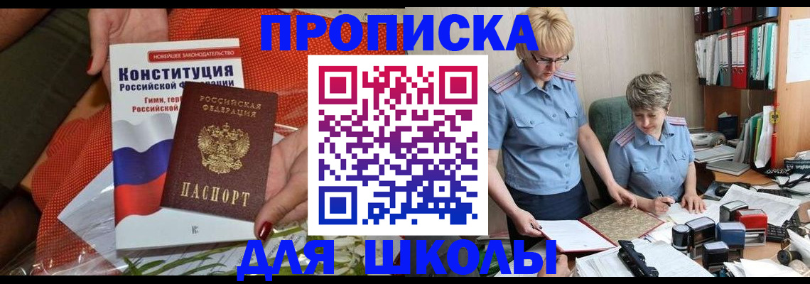 временная регистрация законно в Мурманске