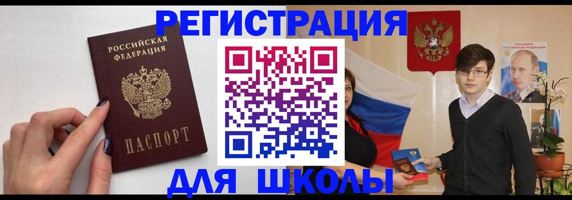 временная регистрация для всех в Мурманске