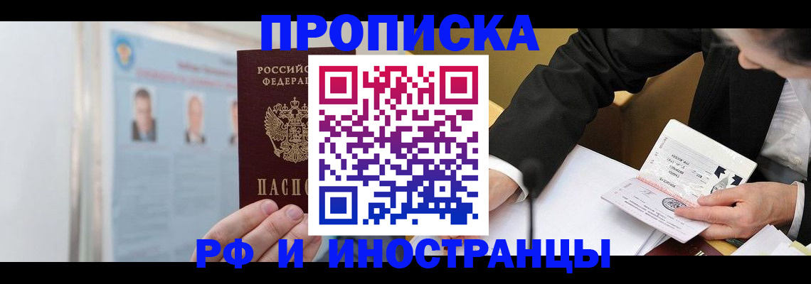 временная регистрация госуслуги в Мурманске
